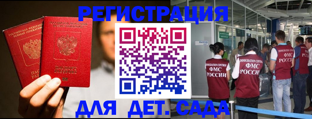 прописка в Алуште